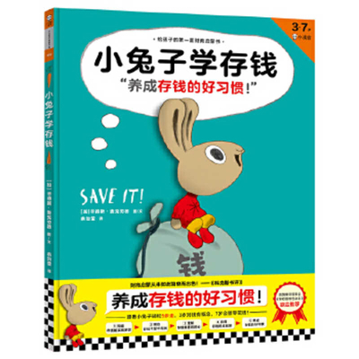 Save It! [Chinese] 7555909316 Book Cover