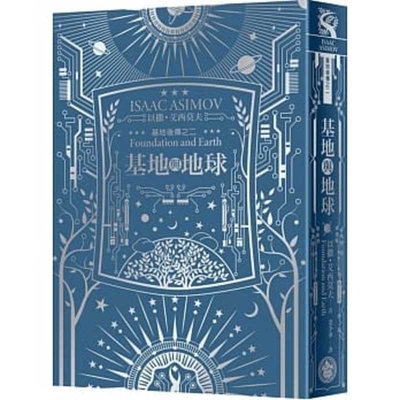 Foundation and Earth [Chinese] 9867131606 Book Cover