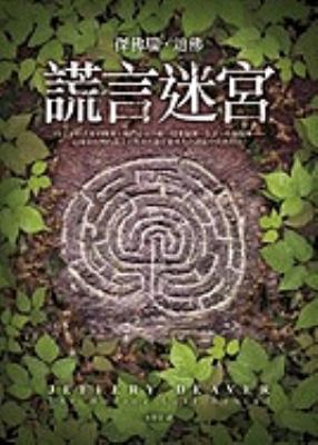 The Bodies Left Behind [Chinese] 9573326957 Book Cover