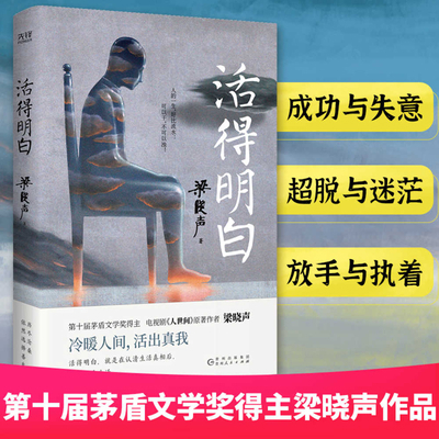 Live Clearly [Chinese] 7221170304 Book Cover