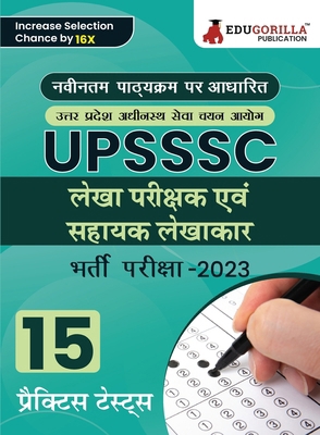 UPSSSC Auditor & Assistant Accountant Exam Book... [Hindi] 9355568436 Book Cover