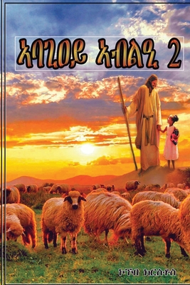 Feed my sheep 2 [Tigrinya] 191685253X Book Cover