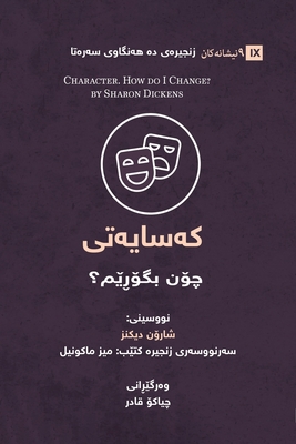 Character / کەسای... [Central Kurdish (Sorani)] 1958168513 Book Cover