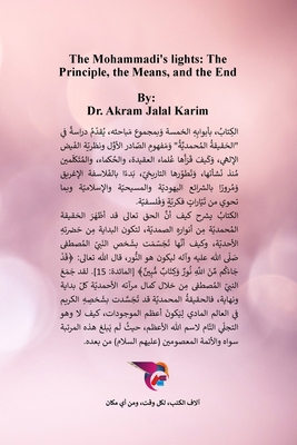 الأنوا... [Undetermined] 1034253263 Book Cover
