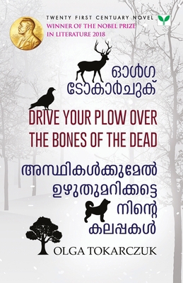 Asthikalkkumel Uzhuthumarikkatte Ninte Kalappakal [Malayalam] 9389671582 Book Cover