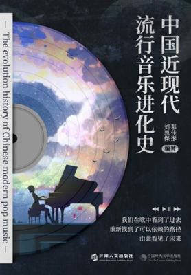 Hardcover Evolution History of Modern Chinese Pop Music in China Book