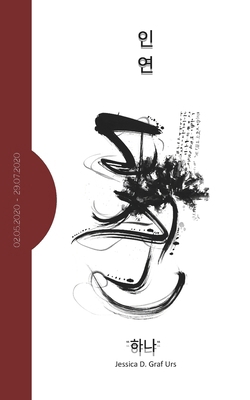인연 - "하나": Inyeon -... B0GL85WWZ8 Book Cover