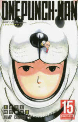 One Punch 15 [Japanese] 4088814312 Book Cover