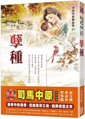 Bastard [Chinese] 6267369889 Book Cover