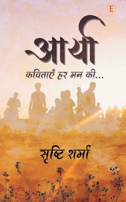 Aarya [Hindi] 9390442370 Book Cover