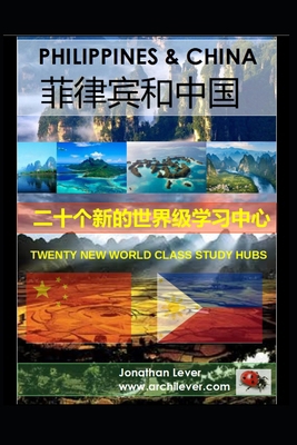 Philippines & China: Twenty New World Class Stu... B0CKB12YHQ Book Cover