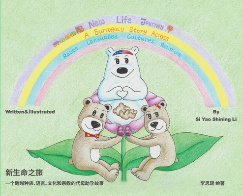 New Life Journey-A Surrogacy Story Across Races... B08B7CZVV9 Book Cover