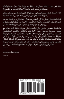 خمس حيو... [Arabic] B0GRMQHF3K Book Cover