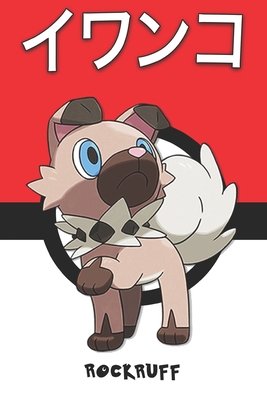 Rockruff: &#12452;&#12527;&#12531;&#12467; Iwan... 1712227270 Book Cover