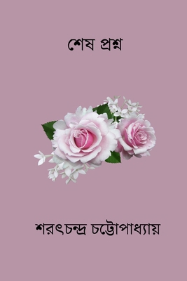Shes Proshno [Undetermined] B0CYFWLZH8 Book Cover