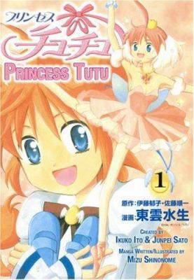 プリンセスチュチュ 1 book by Ikuko It