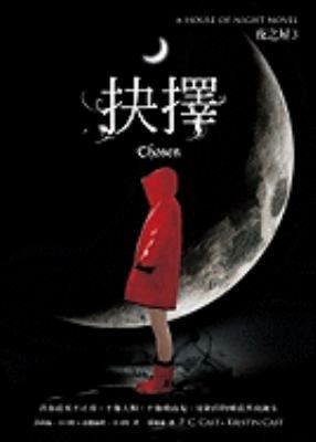 Chosen [Chinese] 957031642X Book Cover