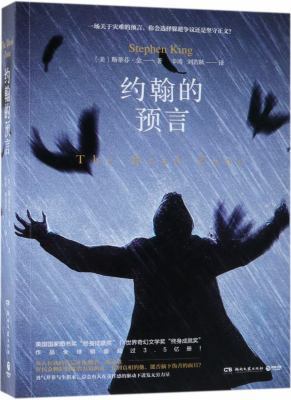 The Dead Zone (Chinese Edition) [Chinese] 7540488824 Book Cover