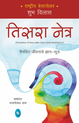Open-Eyed Meditations: Practical Wisdom for Eve... [Marathi] 938653813X Book Cover