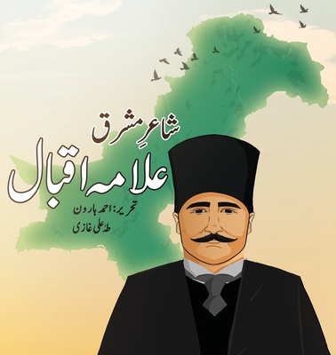 Shair-e-Mashriq Allama Iqbal [Urdu] 0645792276 Book Cover