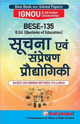 Bese-135 &#2360;&#2370;&#2330;&#2344;&#2366; &#... [Hindi] 9388149513 Book Cover