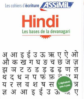 Hindi les bases de la devanagari (cahier d'exer... [French] 2700508041 Book Cover