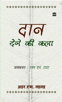 Daan Dene KI Kala 9350298732 Book Cover