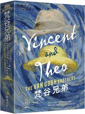 Vincent and Theo [Chinese] 9869861792 Book Cover