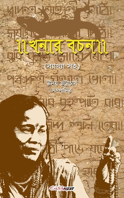 Khanar Bachan (খনার ... 1714955842 Book Cover