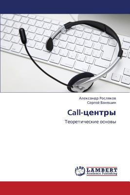 Call-Tsentry [Russian] 384435087X Book Cover