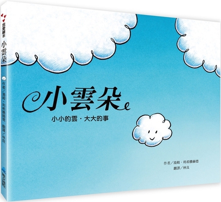 Cloudette [Chinese] B0DPH2ZB9H Book Cover