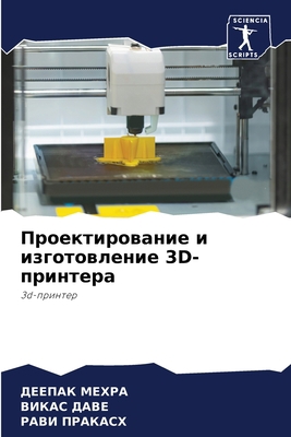 Проектl... [Russian] 6206211711 Book Cover