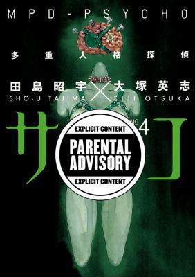 MPD-Psycho, Vol. 4 1593078978 Book Cover