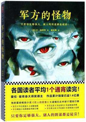 The Third Twin (Chinese Edition) [Chinese] 7539956933 Book Cover