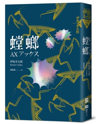 Ax [Chinese] 6267415600 Book Cover