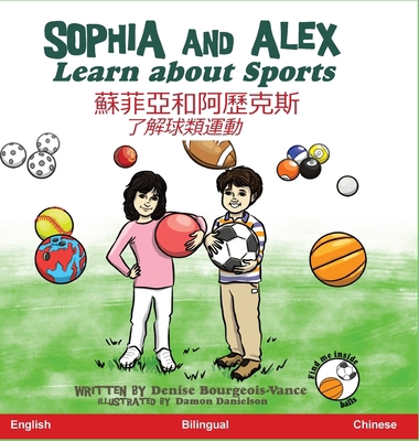 Sophia and Alex Learn About Sports: &#34311;&#3... [Chinese] B0CHTXVMZC Book Cover