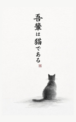 I am a cat (Natsume Soseki Collection) B0HJ14QVWK Book Cover