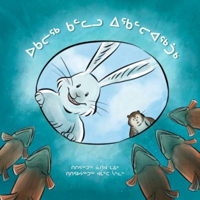 Ukaliq and Kalla Go Fishing (Inuktitut) [Inuktitut] 1772271292 Book Cover