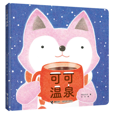 Cocoa Spring [Chinese] 754487477X Book Cover