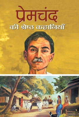 Premchand Ki Shreshtha Kahaniyan [Hindi] 9386054841 Book Cover