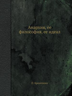 &#1040;&#1085;&#1072;&#1088;&#1093;&#1080;&#110... [Russian] 5458546636 Book Cover