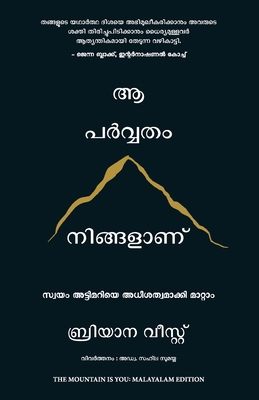 The Mountain is You [Malayalam] 9355436971 Book Cover
