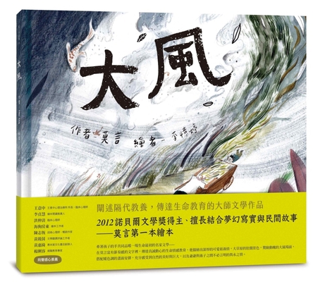 Gale [Chinese] 9863448583 Book Cover