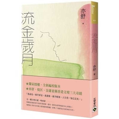 Golden Years [Chinese] 986361792X Book Cover