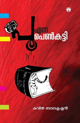 Poo Enna Penkutty [Malayalam] 9387398188 Book Cover