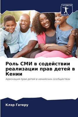 Роль СМ
... [Russian] 6206290522 Book Cover