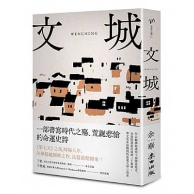 Wencheng [Chinese] 9863449024 Book Cover