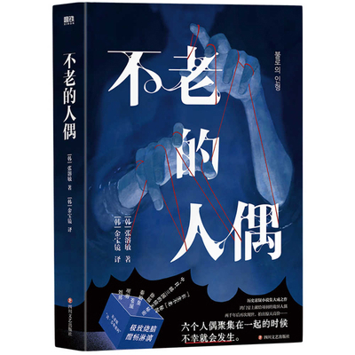 Ageless Dolls [Chinese] 754116500X Book Cover