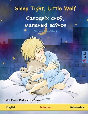 Sleep Tight, Little Wolf - &#1057;&#1072;&#1083... 3739931051 Book Cover