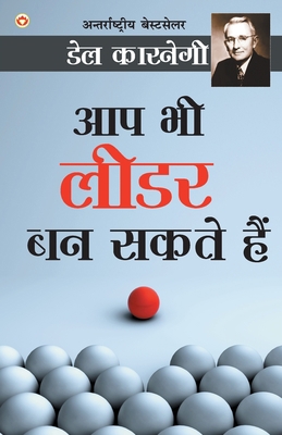 Aap Bhi Leader Ban Sakte Hain - &#2310;&#2346; ... [Hindi] 9390287081 Book Cover